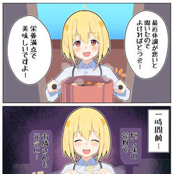 This is a pixiv picture whose title is 花粉ちゃんの特製カレー.