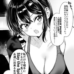 This is a pixiv picture whose title is 悪魔の囁き…….