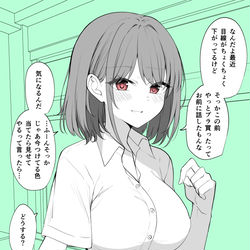 This is a pixiv picture whose title is 親友君の情緒をかき乱してくるTSっ娘ちゃん.