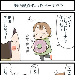 This is a pixiv picture whose title is 育児4コマ80.