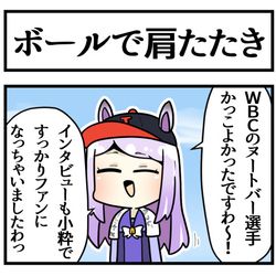 This is a pixiv picture whose title is ＷＢＣを見たマック.