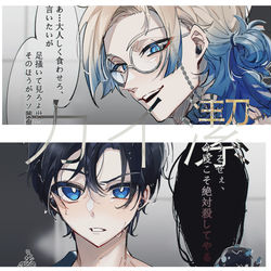 This is a pixiv picture whose title is カイ潔⑤.