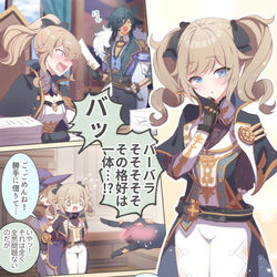 This is a pixiv picture whose title is ジン団長、お誕生日おめでとうございます！.