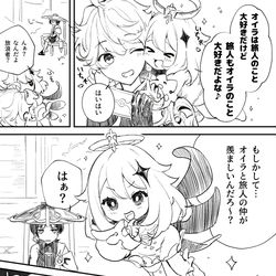 This is a pixiv picture whose title is 放浪者とパイモンがちょっとだけ喧嘩する話.