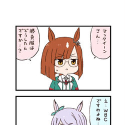This is a pixiv picture whose title is ウマ娘わくわく4コマまんが「WBC」.