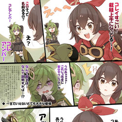 This is a pixiv picture whose title is 原神まんが『再開コレアンバー』.