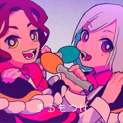 This is a pixiv picture whose title is 「生きててよかった！」MV.