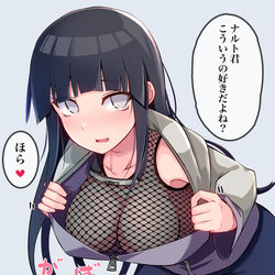 This is a pixiv picture whose title is ヒナタは日向にて最胸….