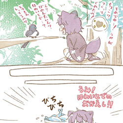 This is a pixiv picture whose title is おかえし！.