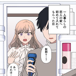 This is a pixiv picture whose title is 初めて行った恋人の家で見たものは.