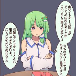 This is a pixiv picture whose title is ホワイトデー早苗さん♡.
