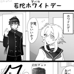 This is a pixiv picture whose title is 若陀ホワイトデー.