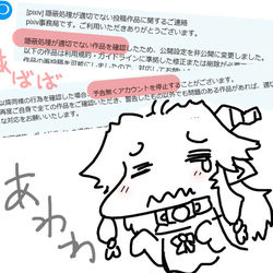 This is a pixiv picture whose title is 運営から警告が来ました・・・.