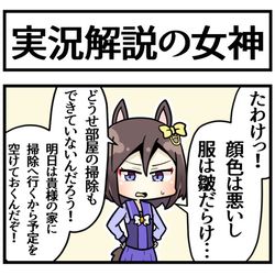 This is a pixiv picture whose title is ホントの気持ちを教えてくれる女神.