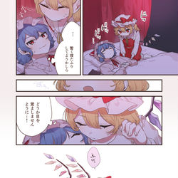 This is a pixiv picture whose title is おやすみレミフラちゃん.
