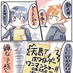 This is a pixiv picture whose title is 特大なお返しのホワイトデー.