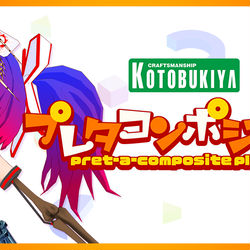 This is a pixiv picture whose title is プレタコンポジッタ+.