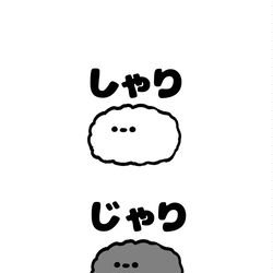 This is a pixiv picture whose title is no.1962 『 じゃり 』.