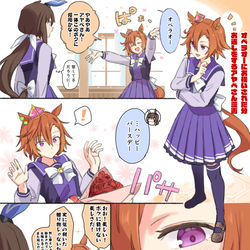 This is a pixiv picture whose title is オペラオーを祝うアヤベさん.