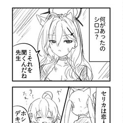 This is a pixiv picture whose title is シロコが闇堕ちした理由.