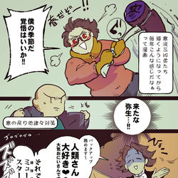 This is a pixiv picture whose title is 春先寒波三凶弟.