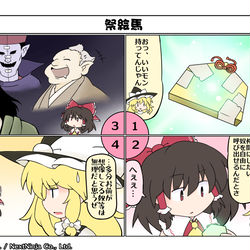This is a pixiv picture whose title is 幻想おとぎ草子.