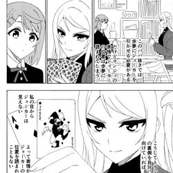 This is a pixiv picture whose title is トランプ.