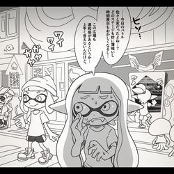 This is a pixiv picture whose title is イカの世界の怪談集.