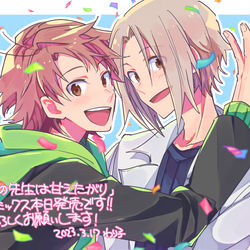 This is a pixiv picture whose title is コミックス本日発売です！.