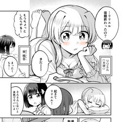 This is a pixiv picture whose title is キスでやる気が出る女の子.