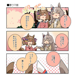 This is a pixiv picture whose title is だらだらするワンダーアキュートとファル子！！.