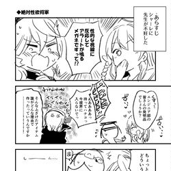 This is a pixiv picture whose title is 性欲リトマス試験紙.