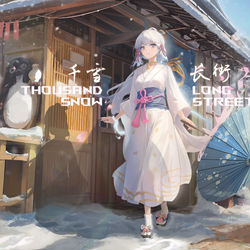 This is a pixiv picture whose title is Thousand Snow&Long Street|千雪长街.