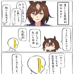 This is a pixiv picture whose title is さすがに返す.
