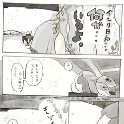 This is a pixiv picture whose title is インク日和.