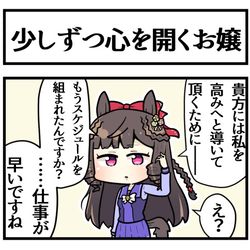 This is a pixiv picture whose title is だんだん懐いてくるルビー.