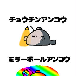 This is a pixiv picture whose title is no.1965 『 ミラーボールアンコウ 』.