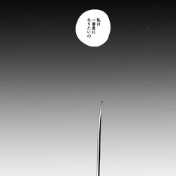 This is a pixiv picture whose title is neverland supernova.