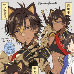 This is a pixiv picture whose title is 【男体化】褐色傭兵ディシアくん…♂🦁.
