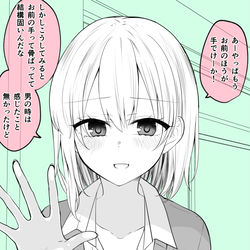 This is a pixiv picture whose title is 「やっぱおまえのほうがでけーか」と感じるTSっ娘.