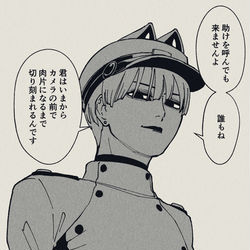 This is a pixiv picture whose title is 形勢逆転シオキス.