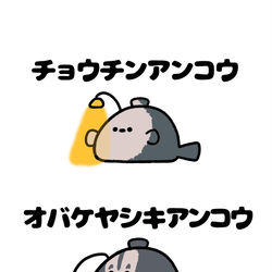 This is a pixiv picture whose title is no.1966 『 オバケヤシキアンコウ 』.