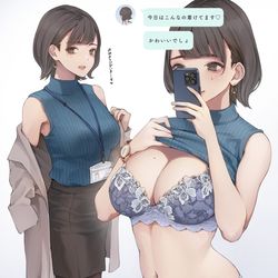 This is a pixiv picture whose title is 同僚の下着報告.