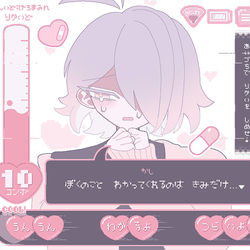 This is a pixiv picture whose title is メンヘラ男に相槌打つ音ゲー.