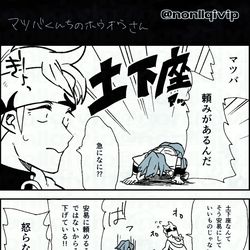This is a pixiv picture whose title is 伝説のマツババード.