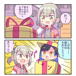 This is a pixiv picture whose title is 杏ちゃんサプライズ.