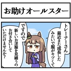 This is a pixiv picture whose title is みんなでお助け.