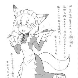 This is a pixiv picture whose title is コーャーイーツ.