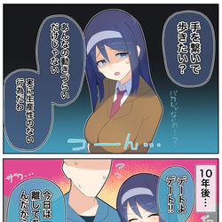This is a pixiv picture whose title is クールな同級生の◯◯年後⑤.