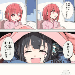 This is a pixiv picture whose title is 友奈ちゃん誕生日とどこから来るか予測できない東郷さん.